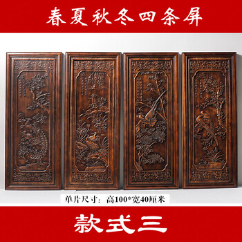 中国美術 玉石 春夏秋冬 小屏風 衝立 唐物 中国美術 玉石 春夏秋冬 小屏風 衝立 唐物 中国美術 玉石 春夏