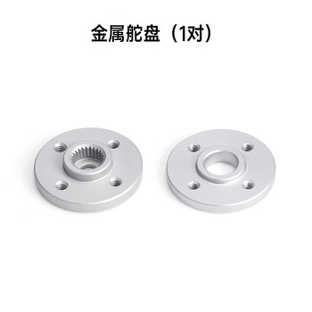 舵机舵盘品牌及商品- 京东