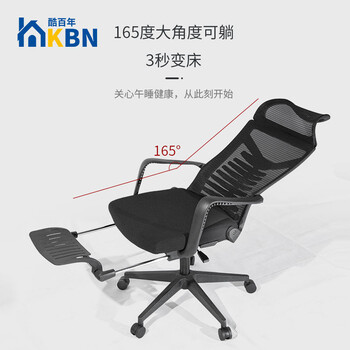 酷百年人体工学165°可躺办公椅午休椅午睡椅家用学习椅转椅座椅