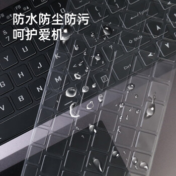 嘉速神舟战神T8/T8PIus键盘膜+高清屏幕膜 2025/24款16英寸笔记本高清屏幕保护贴膜套装 易贴
