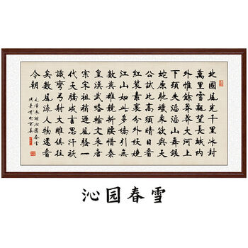 No4650扁額装　頼聿庵(春嶂) 二字書　紙本　書画　書道　古美術　送料無料 No4650扁額装 頼聿庵(春嶂) 二字書 紙本 書画 書道 古