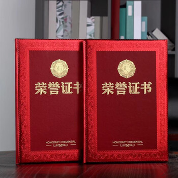 洧宜12K 可打印荣誉证书 10本装空白奖状培训表彰颁奖获奖证书附赠 20 张 A4 内芯
