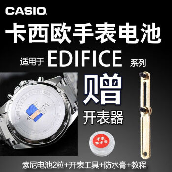 Casio edifice ef on sale 337