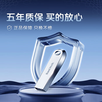 闪迪128GB USB3.2 U盘 CZ74 读速高达400MB/s 金属高速u盘 安全加密 学习办公投标大容量优盘