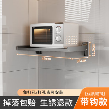 妙普乐免打孔不锈钢微波炉架子置物架挂墙上烤箱支架壁挂厨房收纳架