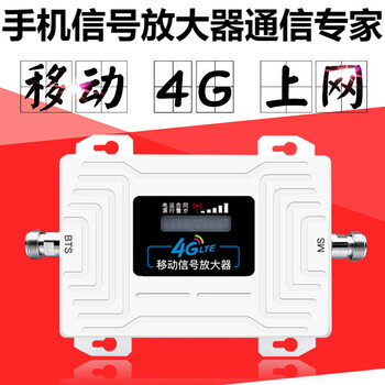 誉科创手机信号放大器山区办公家用小区广场地下室村庄接收器移动4g
