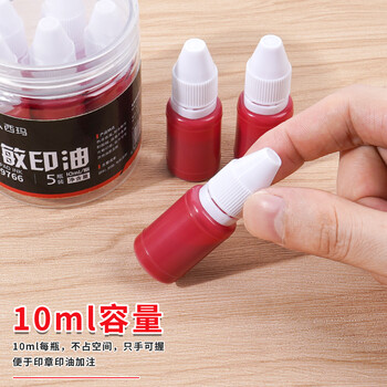 西玛（SIMAA）50ml分装 光敏印油红色 光敏印章油 财务印章印台专用 办公用品 5瓶装 19766