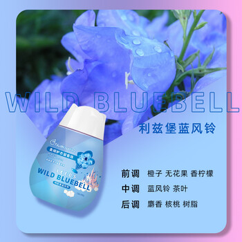南堡(Numbudh)护衣留香珠利兹堡蓝风铃260g 香水香氛除菌除螨持久留香 南堡(Numbudh)护衣留香珠利兹堡蓝风铃260g 香水香氛除菌除螨持久留香