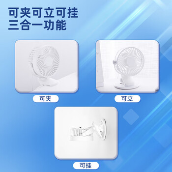 得力（deli）USB桌面风扇迷你轻音小电扇家用卧室学生宿舍办公室台式桌面扇台夹扇 白