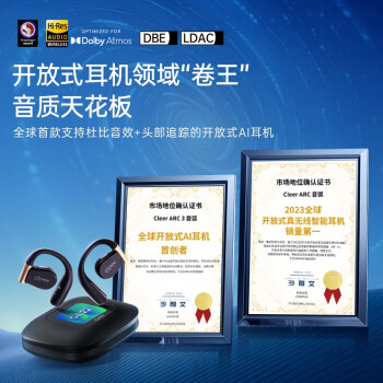 cleerARC3代不入耳开放式金榜挂耳式AI智能杜比声无线蓝牙运动耳机适配华为苹果小米 暗夜红