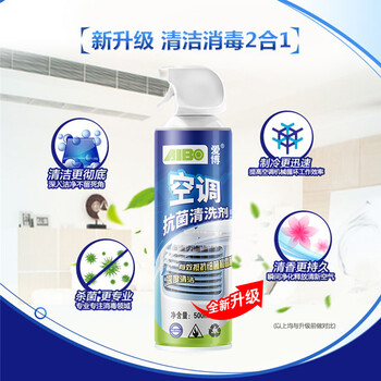 爱博空调清洗剂抗菌消毒清洁剂免洗免拆柜机挂机清洁除菌去异味500ml 爱博空调清洗剂抗菌消毒清洁剂免洗免拆柜机挂机清洁除菌去异味500ml