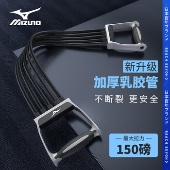 美津浓（MIZUNO）扩胸拉力器拉力绳练肩健身家用胸肌臂力训练绳弹力带蓝