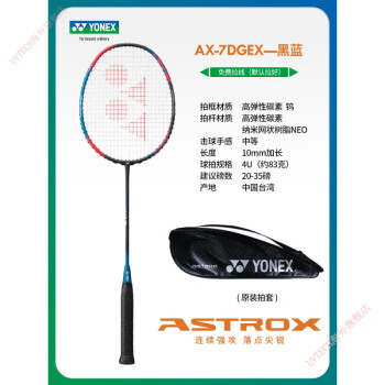 希少 YONEX REKIN SUPER 03 4-P A Sw (R) Yahoo!フリマ（旧）-