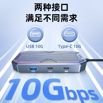 优越者扩展坞USB-C Gen2 10G高速HDMI 4K/60Hz高清千兆网口转换器RGB炫光拓展坞通用笔记本手机平板