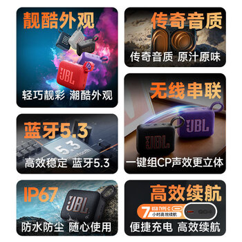 JBL GO4 音乐金砖四代 蓝牙音箱 户外便携音箱 电脑音响 低音炮 jbl go4 音响 礼物音箱 活力红