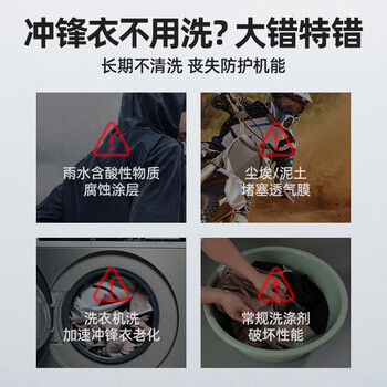 优洁士冲锋衣清洗剂100ml*1瓶防水喷雾修复剂中性干洗剂dwr防泼水