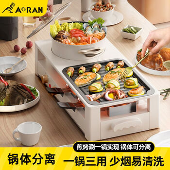 奥然家用韩式火锅烧烤一体锅烤鱼烤锅盘炉肉涮烤无烟烤盘电烤炉烤肉机