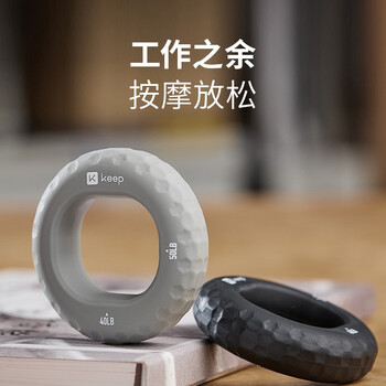 Keep 硅胶握力圈20-30磅手指康复训练手力握力器男女小臂健身 水蓝 Keep 硅胶握力圈20-30磅手指康复训练手力握力器男女小臂健身 水蓝