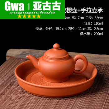 お買得な商品 温故焼 温故 双獅子耳 宝瓶 暗香浮動 朱泥彫 茶器 茶道具