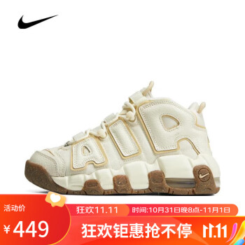 nike air more uptempo价格报价行情- 京东