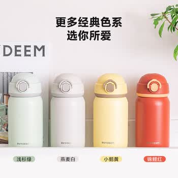 北鼎（Buydeem）弹盖保温杯 316L不锈钢学生儿童户外旅行便携水杯