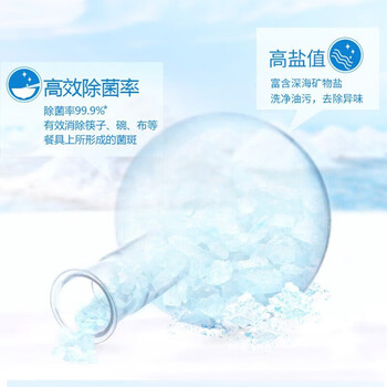 立白【批发价1.1kg】洗洁精 盐洁1100g 洗涤剂食品餐具手帕纸巾2包