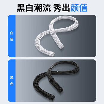 佳翼（JEYI）显卡供电电源延长线 12+4Pin公对公显卡模组供电线 12VHPWR 16P显卡电源线 70厘米 黑色