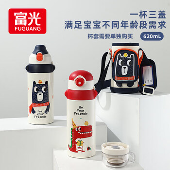 富光儿童保温杯壶抗菌304大容量便携男女小学生宝宝带吸管水杯子620ml 富光儿童保温杯壶抗菌304大容量便携男女小学生宝宝带吸管水杯子620ml