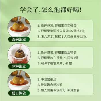 七春小青柑普洱茶250g陈皮柑普糯米香散熟茶云南古树中秋自饮茶叶礼物