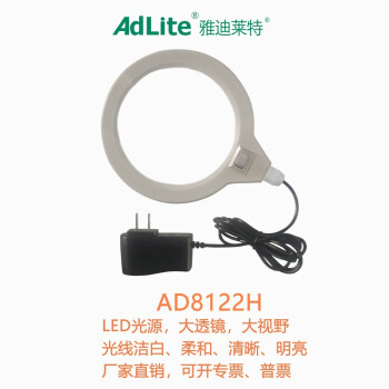 AdLite雅迪莱特 照明放大镜 移动式放大镜照明灯手持式放大镜照明灯台式放大镜照明灯 全国发货 手持式 AD8122H