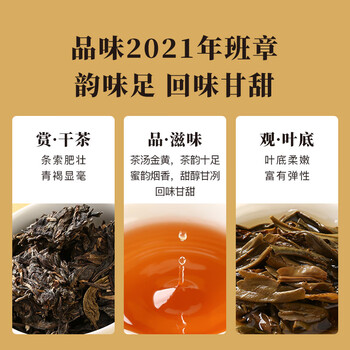 八马茶业普洱茶 班章生普冰岛熟普茶叶礼盒送礼120g 送礼