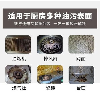 帮洁 油烟机清洁 强效去油污 团购 厨房重油污净 柑橘香型600g*16瓶