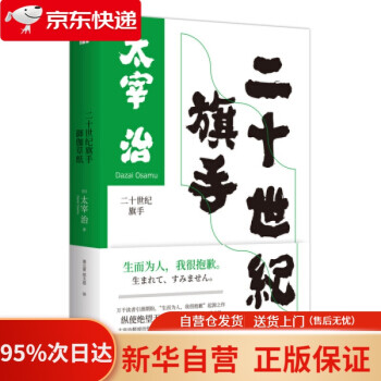 二十世纪旗手品牌及商品- 京东