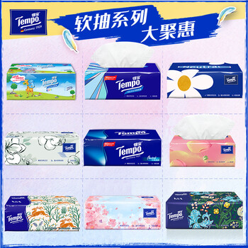 tempo)纸巾盒装抽纸90抽8盒 硬盒抽纸餐巾纸面巾纸盒【图片 价格 品牌
