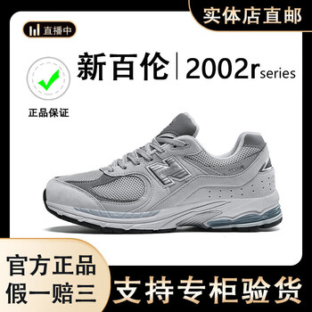 新百伦男鞋nb2002r元祖灰系列百搭女鞋官方复古慢跑休闲运动鞋旅游鞋