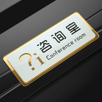 亚克力工位牌总经理门牌办公室标识牌公司科室部门会议室财务教室标示