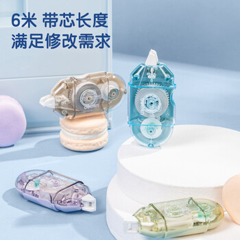 得力(deli)24m迷你胶囊修正带 书写顺滑涂改带学生改正带 修正带 