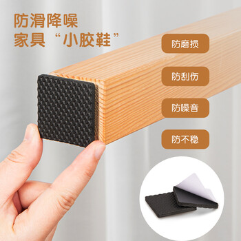 得力(deli)胶带垫桌椅脚垫 EVA自粘防滑保护垫 多功能家居降噪耐磨防刮 方形8片装(4cm*4cm*4mm) 30482 得力(deli)胶带垫桌椅脚垫 EVA自粘防滑保护垫 多功能家居降噪耐磨防刮 方形8片装(4cm*4cm*4mm) 30482