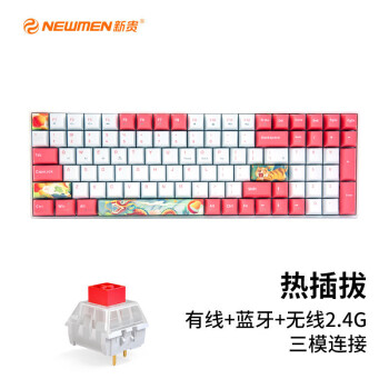 新贵（Newmen）GM1000 无线机械键盘 三模热插拔键盘 办公/游戏键盘 RGB背光 PBT键帽 龙腾虎跃-凯华BOX红轴