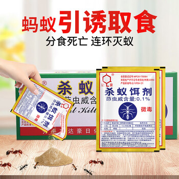 达豪  蚂蚁药一杀蚁饵剂窝家用端杀蚂蚁药粉灭蚁20包