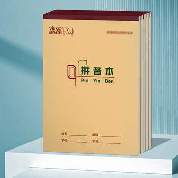 多利博士10本 16K22张汉语拼音本 小学生作业本拼音字母练习本竖翻作业本河北地区指定16开大号加厚笔记本
