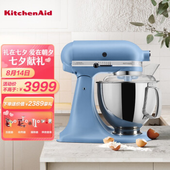 KitchenAid5KSM150PSCVB厨师机|【电商快报】凯膳怡厨师机型号对比哪款更好一些？自已看真相内幕