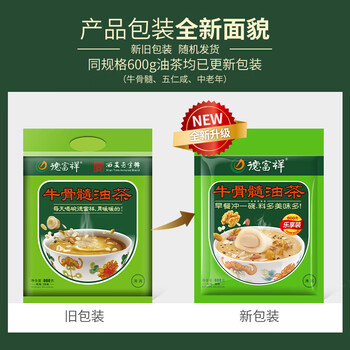 德富祥牛骨髓中老年咸味油茶面2连包 家庭装营养谷物早餐粉