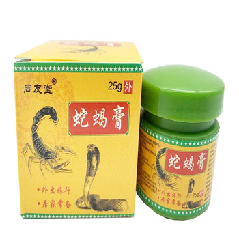 药房直售同友堂蛇蝎膏乳膏25g5盒装