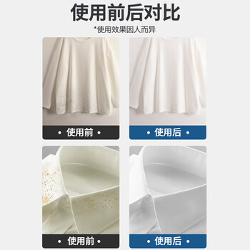 小林康夫漂白剂白色衣服去黄增白专用白衣还原剂去污渍漂白粉去油污爆炸盐