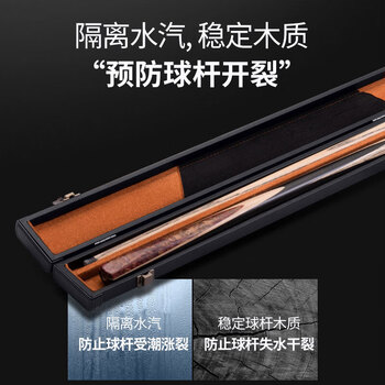 捍升台球杆盒 直角PU球杆盒 英式分体斯诺克杆盒 通杆仿皮双槽杆盒