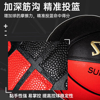 斯伯丁炙热赛事篮球双色吸湿皮料防滑耐磨超级高手标准7号篮球77-200Y