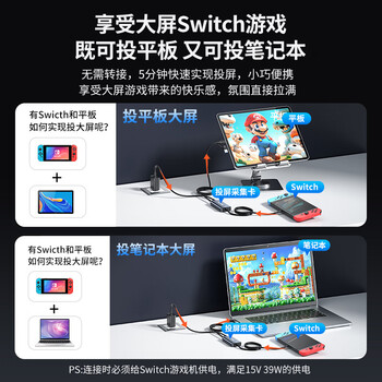 阿卡西斯Switch采集卡便携底座NS游戏投屏直连平板iPad笔记本任天堂游戏机视频采集器外接屏幕扩展VC-2301