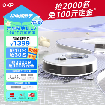 OKP扫地机器人 L7 扫拖一体 智能家用dToF激光导航规划 全自动吸尘扫地擦地拖地三合一体