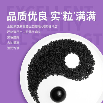 五谷聚 桑椹黑芝麻丸200g即食解馋健康零食年货节营养糕点丸送礼 五谷聚 桑椹黑芝麻丸200g即食解馋健康零食年货节营养糕点丸送礼